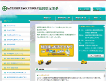 Tablet Screenshot of fukuoka.sacl.jp